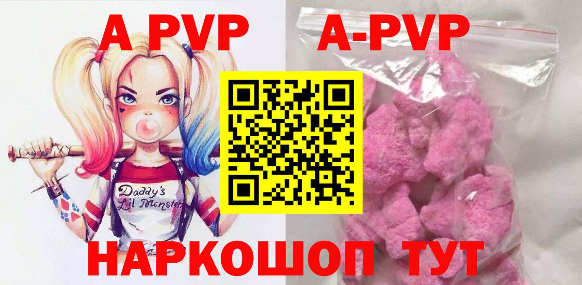 Альфа ПВП СК КРИС  A-PVP Соль  APVP VHQ  Вход с VPN  Чапаевск 