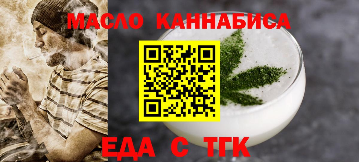 Чапаевск  Еда ТГК марихуана  Вход с VPN 