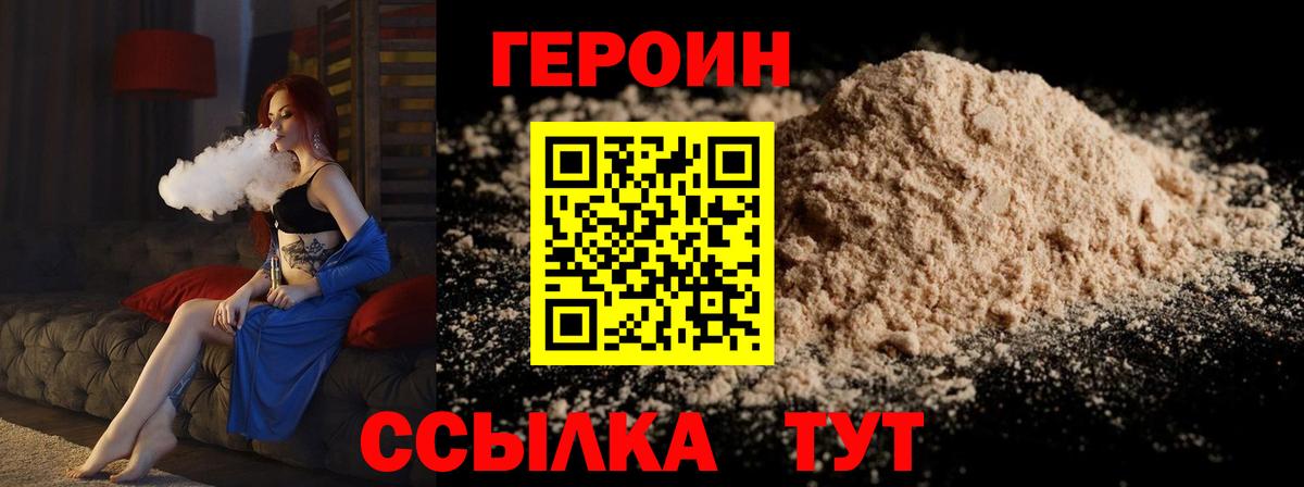ГЕРОИН Heroin  ГЕРОИН  Чапаевск  Вход с VPN 