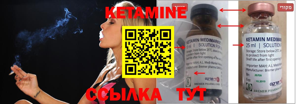 Чапаевск  КЕТАМИН ketamine  Вход с VPN 