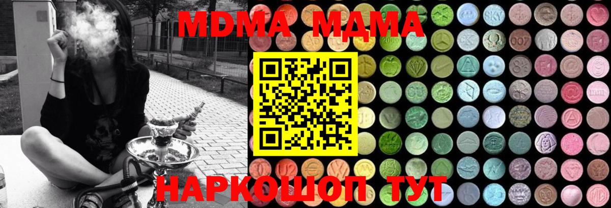 Чапаевск  МДМА crystal  Вход с VPN 