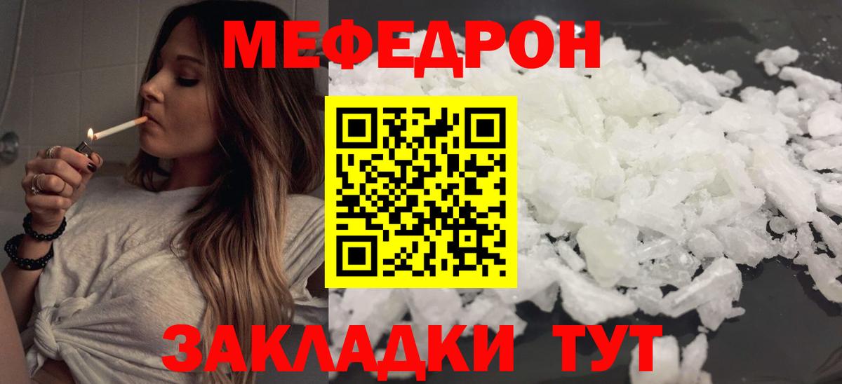 Меф  Вход с VPN  Чапаевск  МЯУ-МЯУ мяу мяу  Мефедрон мяу мяу 