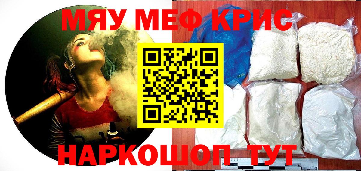 МЕФ мука Чапаевск