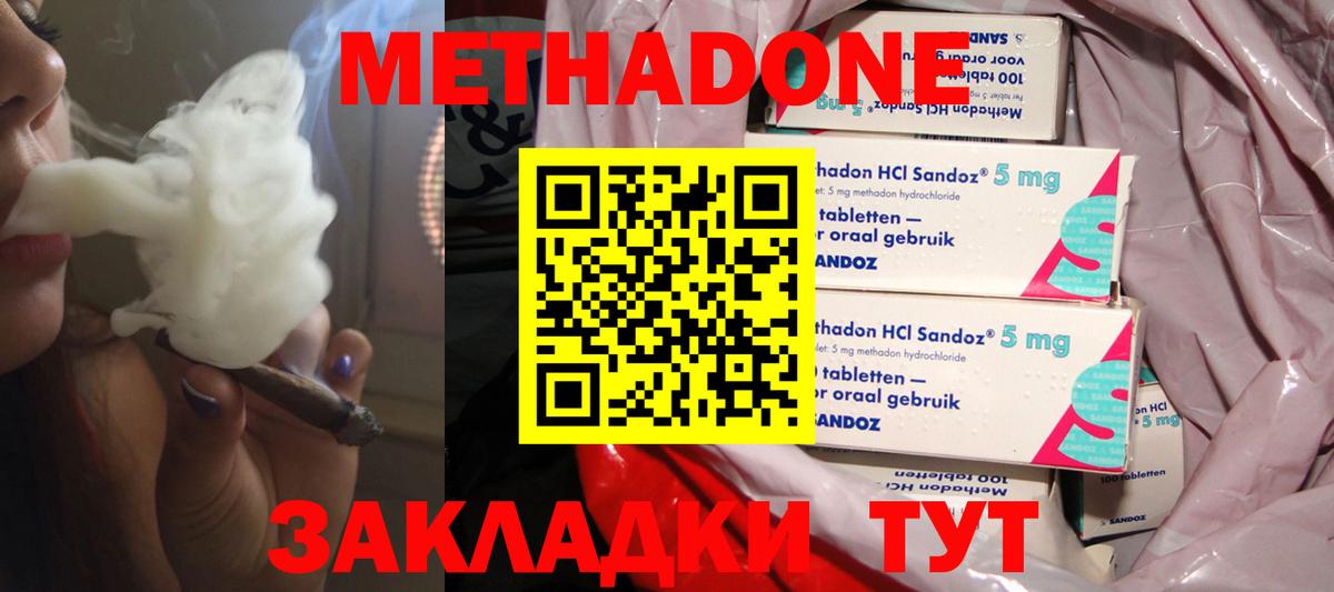 Чапаевск  МЕТАДОН кристалл  Вход с VPN  МЕТАДОН VHQ 