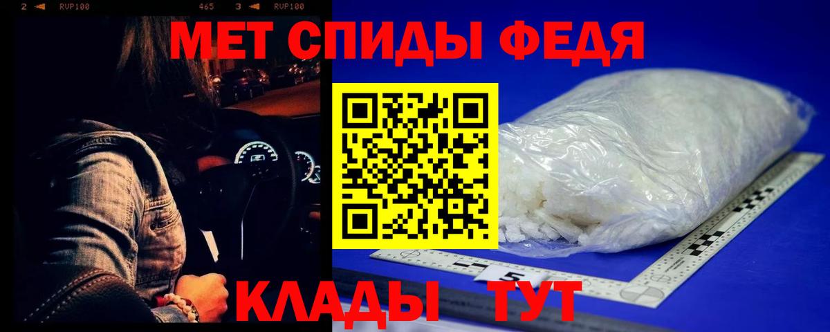Метамфетамин Methamphetamine Чапаевск