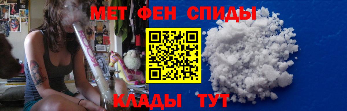 МЕТАМФЕТАМИН пудра  Вход с VPN  Чапаевск 